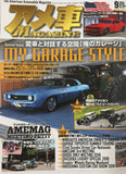 Amesha Japanese Magazine American Cars 9/2018