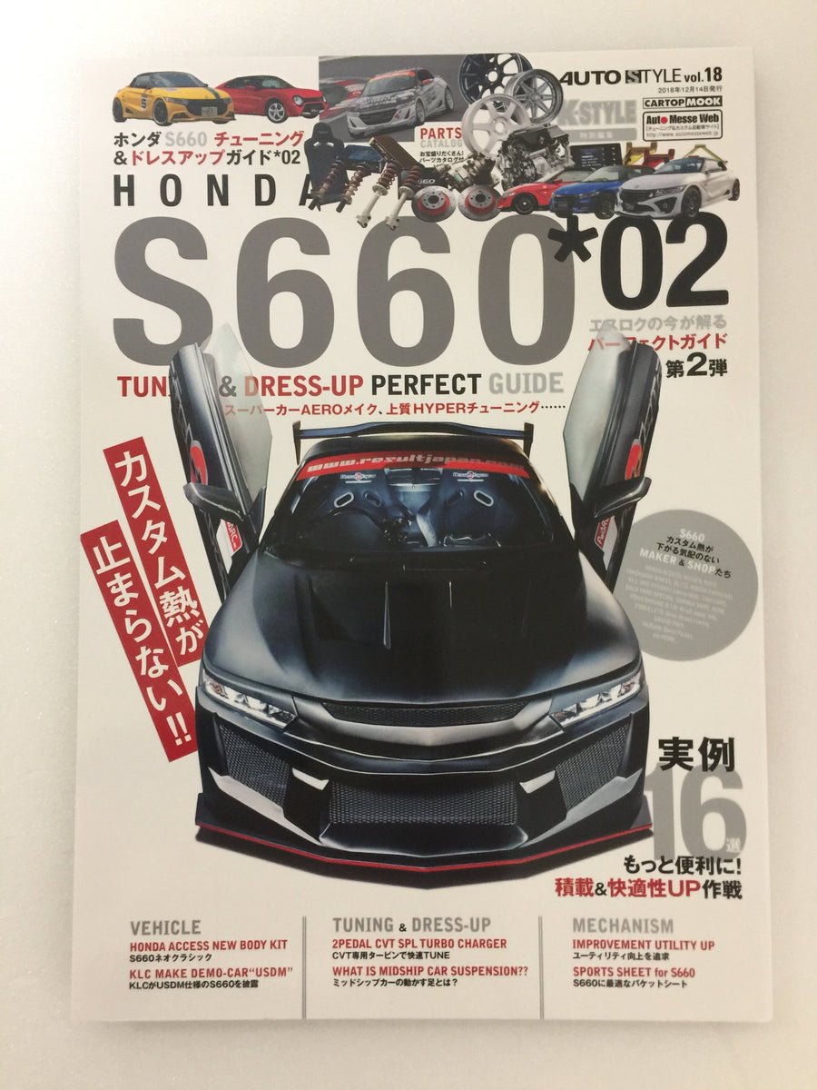 Auto Style Honda S660 Magazine Tune and Dress Up Guide JDM Japan Vol. 18  No.2 December 2018