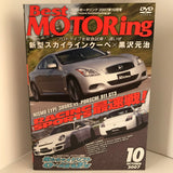 Best Motoring Video October 2007 DVD JDM Japan