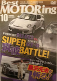 Best Motoring Video October 2008 DVD JDM Japan