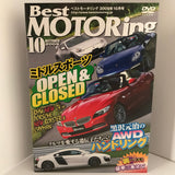 Best Motoring Video October 2009 DVD JDM Japan