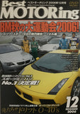 Best Motoring Video December 2006 DVD JDM Japan
