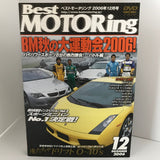 Best Motoring Video December 2006 DVD JDM Japan