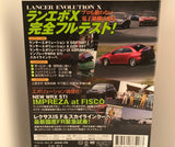 Best Motoring Video January 2008 DVD JDM Japan Back