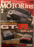 Best Motoring Video February 2008 DVD JDM Japan