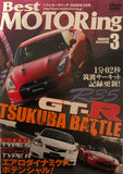 Best Motoring Video March 2008 DVD JDM Japan