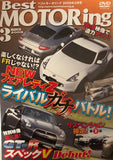 Best Motoring Video March 2009 DVD JDM Japan
