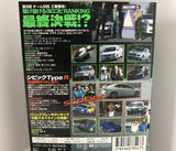 Best Motoring Video April 2007 DVD JDM Japan