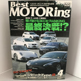 Best Motoring Video April 2007 DVD JDM Japan