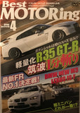Best Motoring Video April 2008 DVD JDM Japan