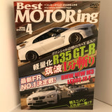 Best Motoring Video April 2008 DVD JDM Japan