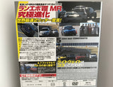 Best Motoring Video May 2004 DVD JDM Japan