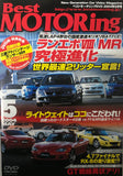 Best Motoring Video May 2004 DVD JDM Japan