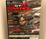 Best Motoring Video May 2008 DVD JDM Japan