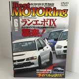 Best Motoring Video June 2005 DVD JDM Japan