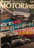 Best Motoring Video July 2008 DVD JDM Japan