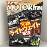 Best Motoring Video August 2010 DVD JDM Japan