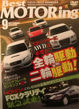 Best Motoring Video September 2008 DVD JDM Japan