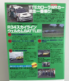 Best Motoring August 1998 Back VHS