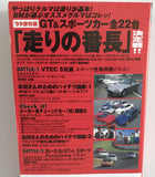 Best Motoring August 1999 Back VHS