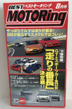 Best Motoring August 1999 Front VHS