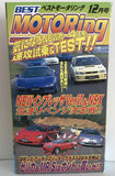 Best Motoring December 1999 Front VHS