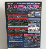 Best Motoring VHS February 1998 Back VHS