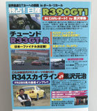 Best Motoring VHS July 1998 Back Video Cassette