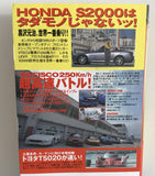 Best Motoring VHS June 1999 Back Video Cassette