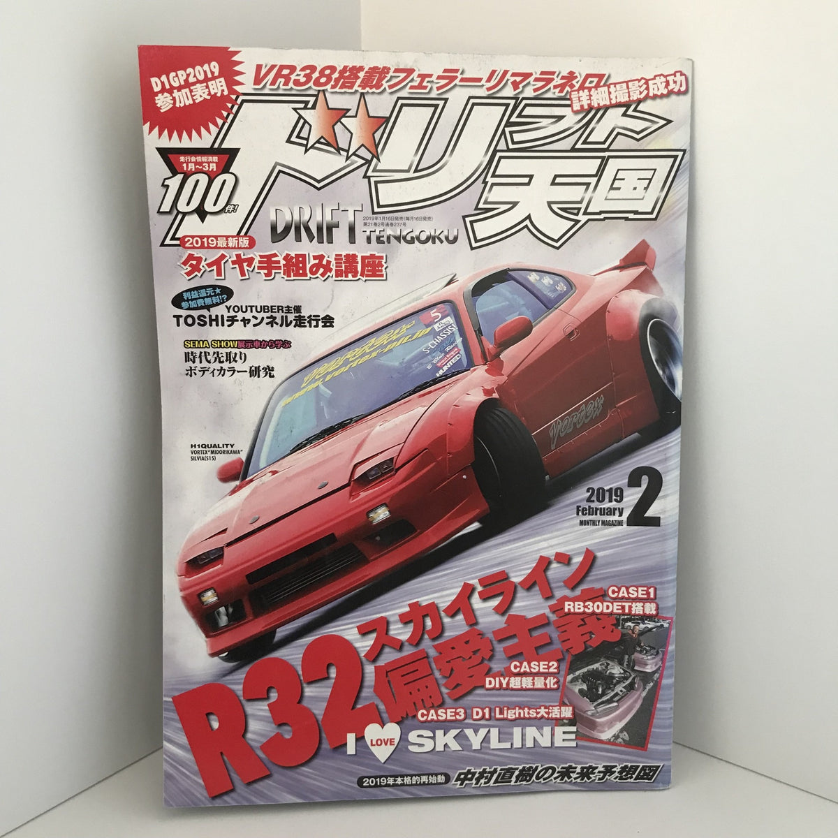 Drift Tengoku Magazine Monthly Drifting February 2019 JDM