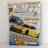DRIFT TENGOKU 12/2015