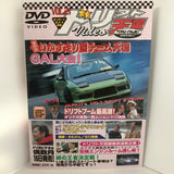 DRIFT TENGOKU VOL. 21 DVD