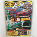 DRIFT TENGOKU VOL. 22 DVD