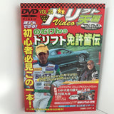 Drift Tengoku Vol.24 DVD JDM Japan