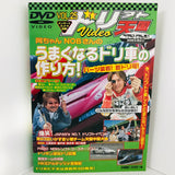DRIFT TENGOKU VOL. 25 DVD