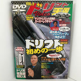 Drift Tengoku Vol.9 DVD JDM Japan