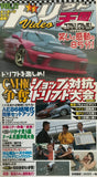 Drift Tengoku Video Vol. 17 VHS JDM Japan