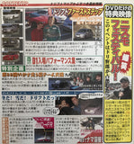 Drift Tengoku Vol.20 DVD JDM Japan Back