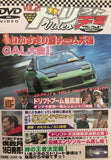 Drift Tengoku Vol.21 DVD JDM Japan
