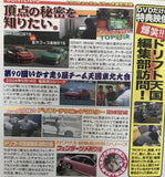 Drift Tengoku Vol.22 DVD JDM Japan Back
