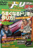 Drift Tengoku Vol.25 DVD JDM Japan