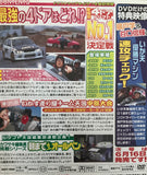 Drift Tengoku Vol.27 DVD JDM Japan Back