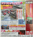 Drift Tengoku Vol.28 DVD JDM Japan Back