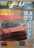 Drift Tengoku Vol.28 DVD JDM Japan