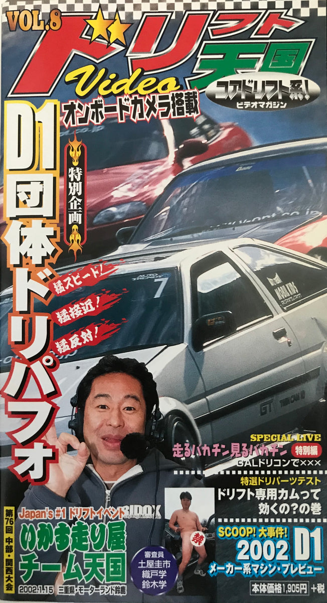 洋書 Drift Magazine vol.2 Tokyo DRIFT magazine Vol.2 Tokyo 洋書 コーヒーカルチャー Volume 2