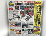 Drift Tengoku Vol.13 DVD JDM Japan Back