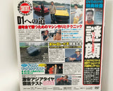 Drift Tengoku Vol.16 DVD JDM Japan Back