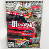 Drift Tengoku Vol.16 DVD JDM Japan