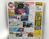Drift Tengoku Vol.17 DVD JDM Japan Back