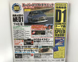 Drift Tengoku Vol.9 DVD JDM Japan Back